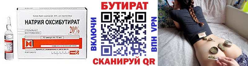 БУТИРАТ жидкий экстази  Белинский 
