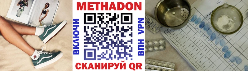 hydra сайт  Белинский  Метадон VHQ 