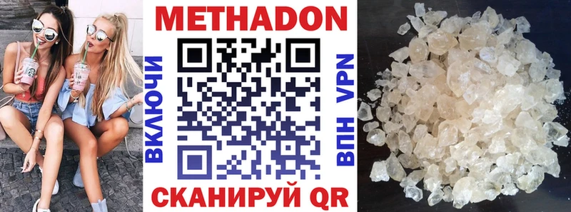 Метадон VHQ Белинский